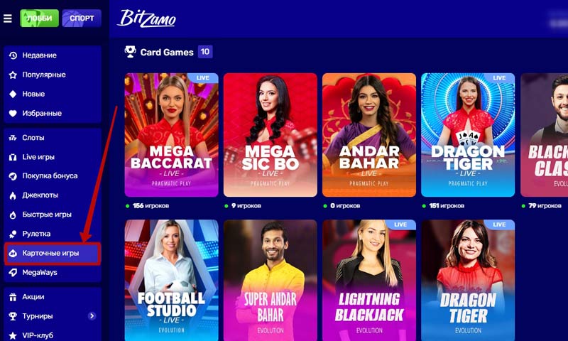 Игры в онлайн казино Bitzamo